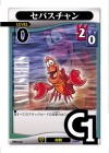 Sebastian